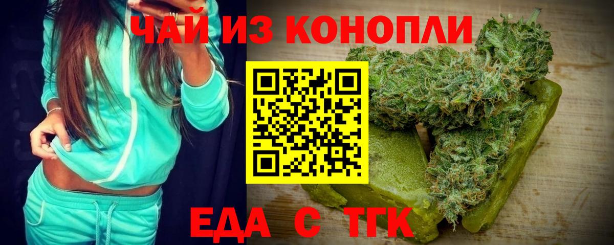 Canna-Cookies конопля  Вход с VPN  Джанкой 