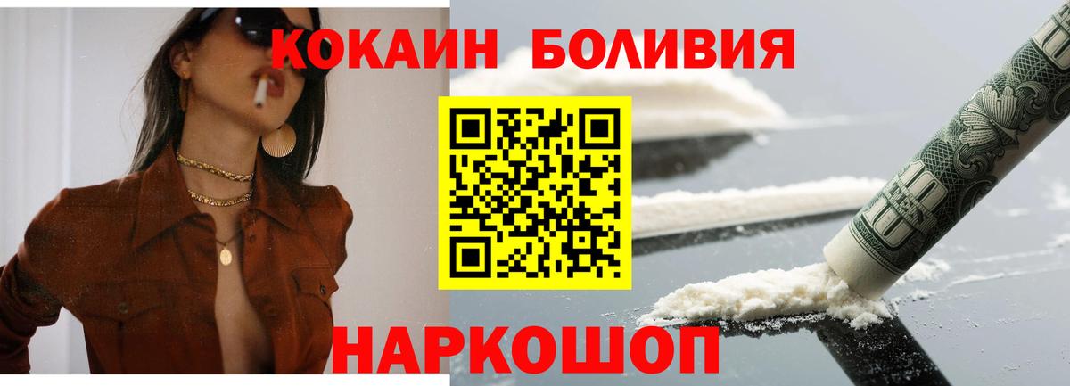 Кокаин Боливия Джанкой