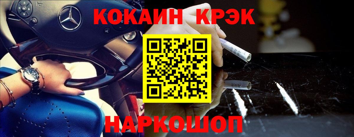 Кокаин  Кокаин 97%  COCAIN Эквадор  Вход с VPN  Джанкой 