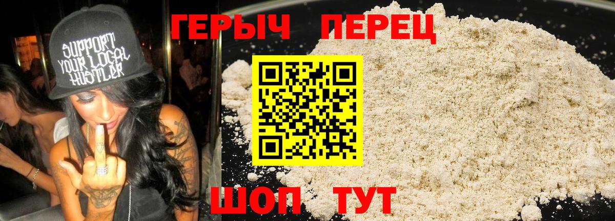 Джанкой  Героин VHQ  Вход с VPN 