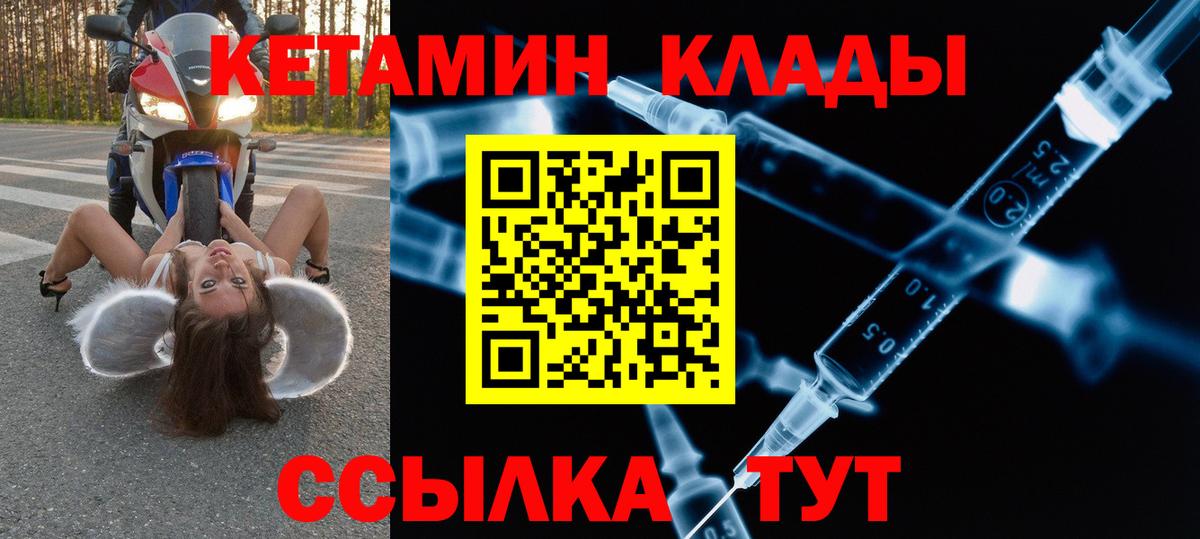 Джанкой  КЕТАМИН ketamine  Вход с VPN  КЕТАМИН VHQ 