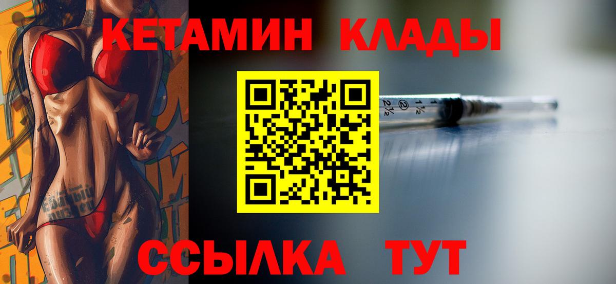 КЕТАМИН ketamine Джанкой