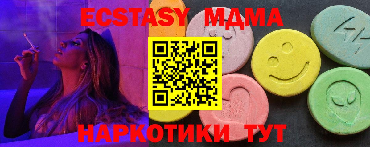 Джанкой  MDMA Molly  MDMA Molly  МДМА  Вход с VPN 
