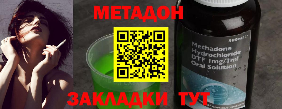 blacksprut маркетплейс  МЕТАДОН methadone  Вход с VPN  МЕТАДОН кристалл  Джанкой 