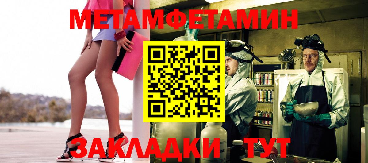 МЕТАМФЕТАМИН  Метамфетамин кристалл  Вход с VPN  Джанкой 