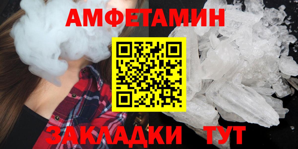 Метамфетамин витя Джанкой