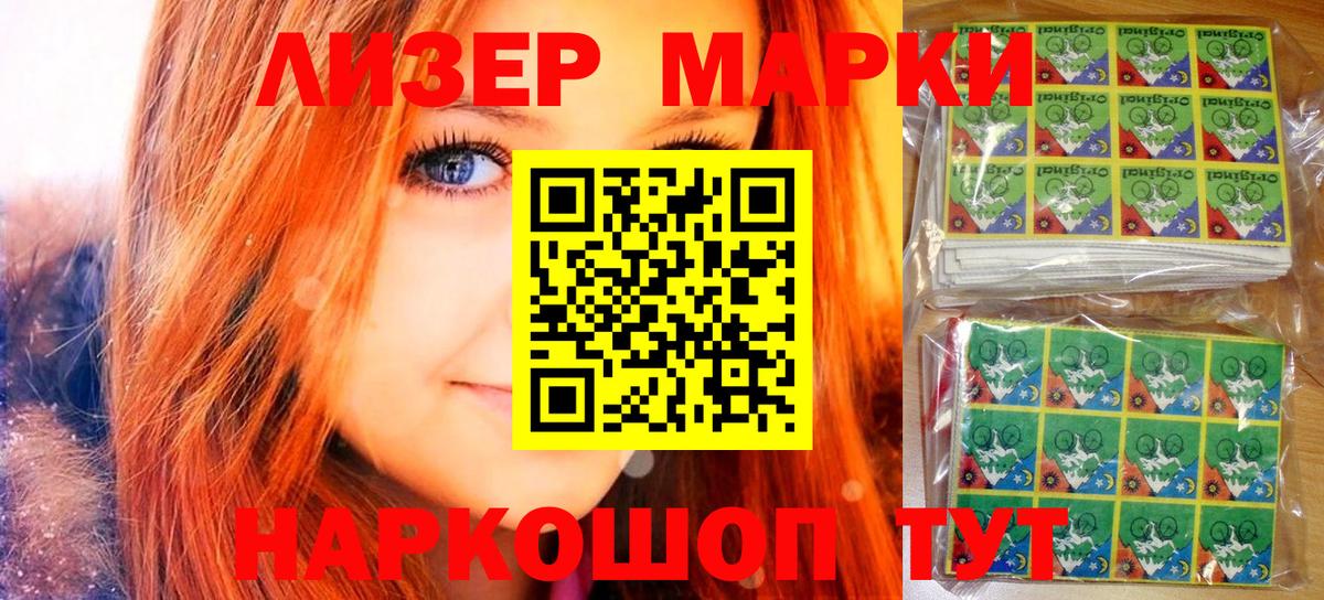 Марки NBOMe  Вход с VPN  Джанкой  Марки NBOMe 1500мкг 