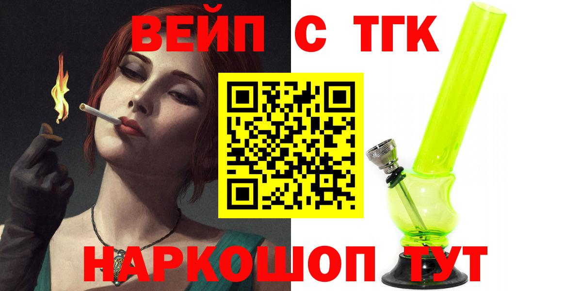Джанкой  Дистиллят ТГК жижа  где найти наркотики  Вход с VPN 